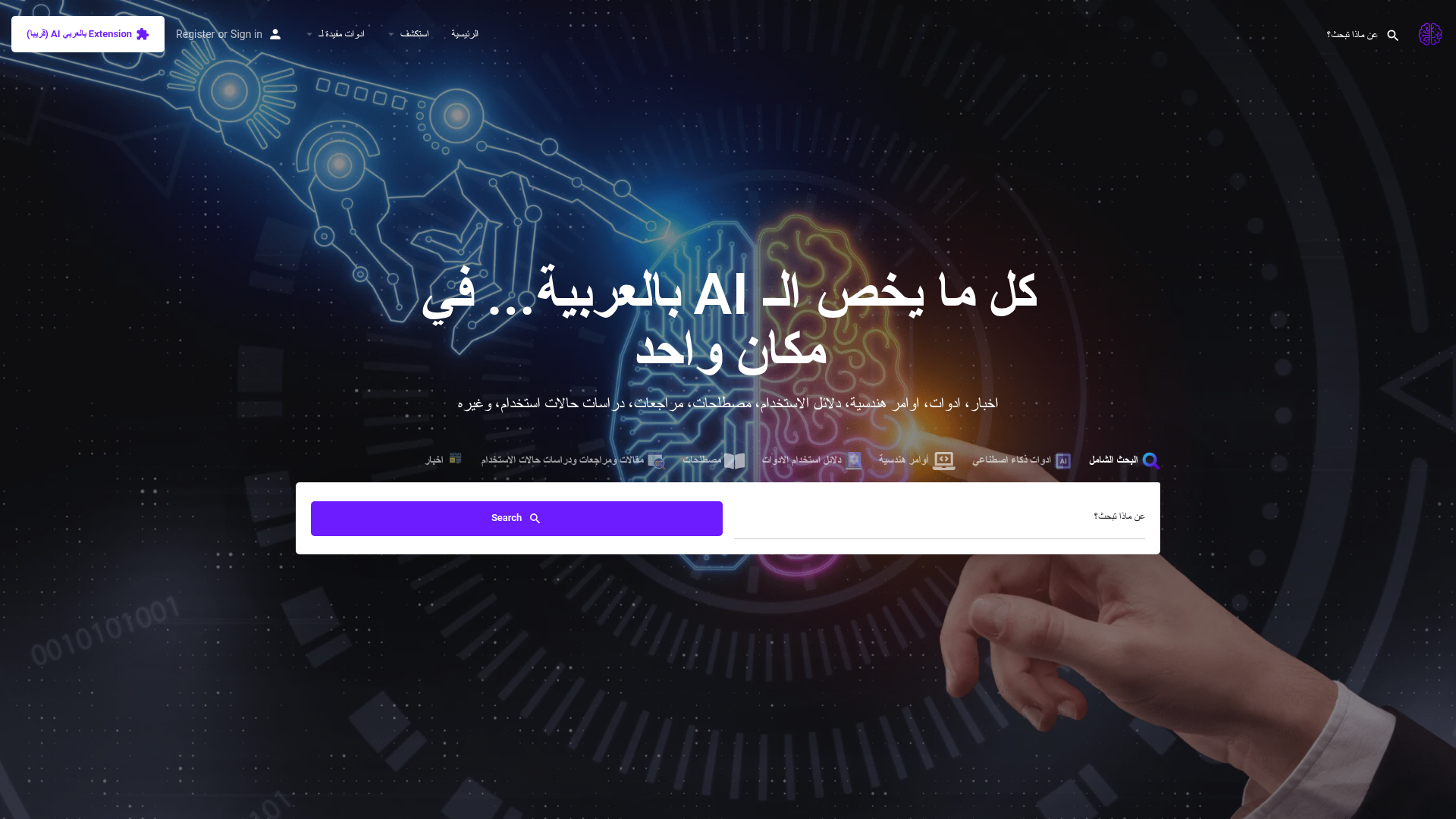 AI Belarabi