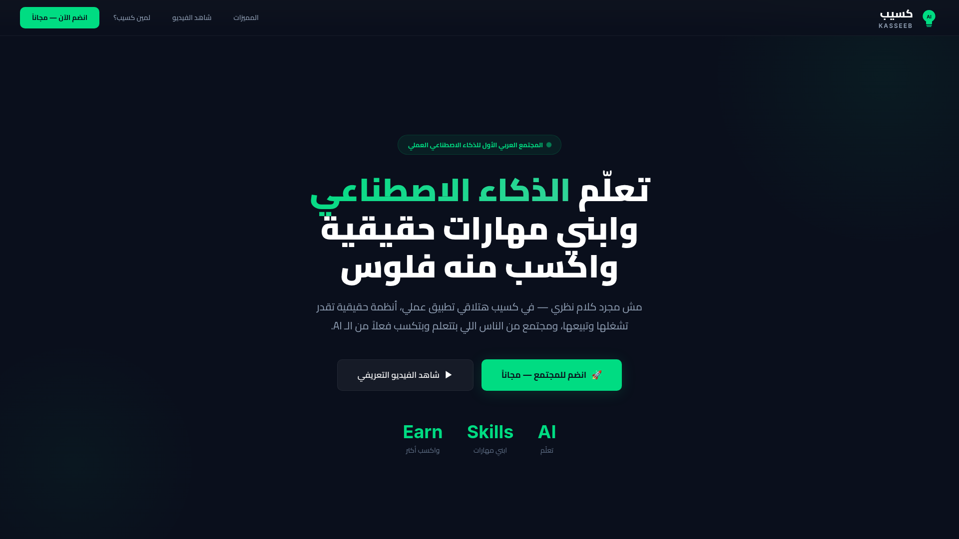 Kasseeb.AI